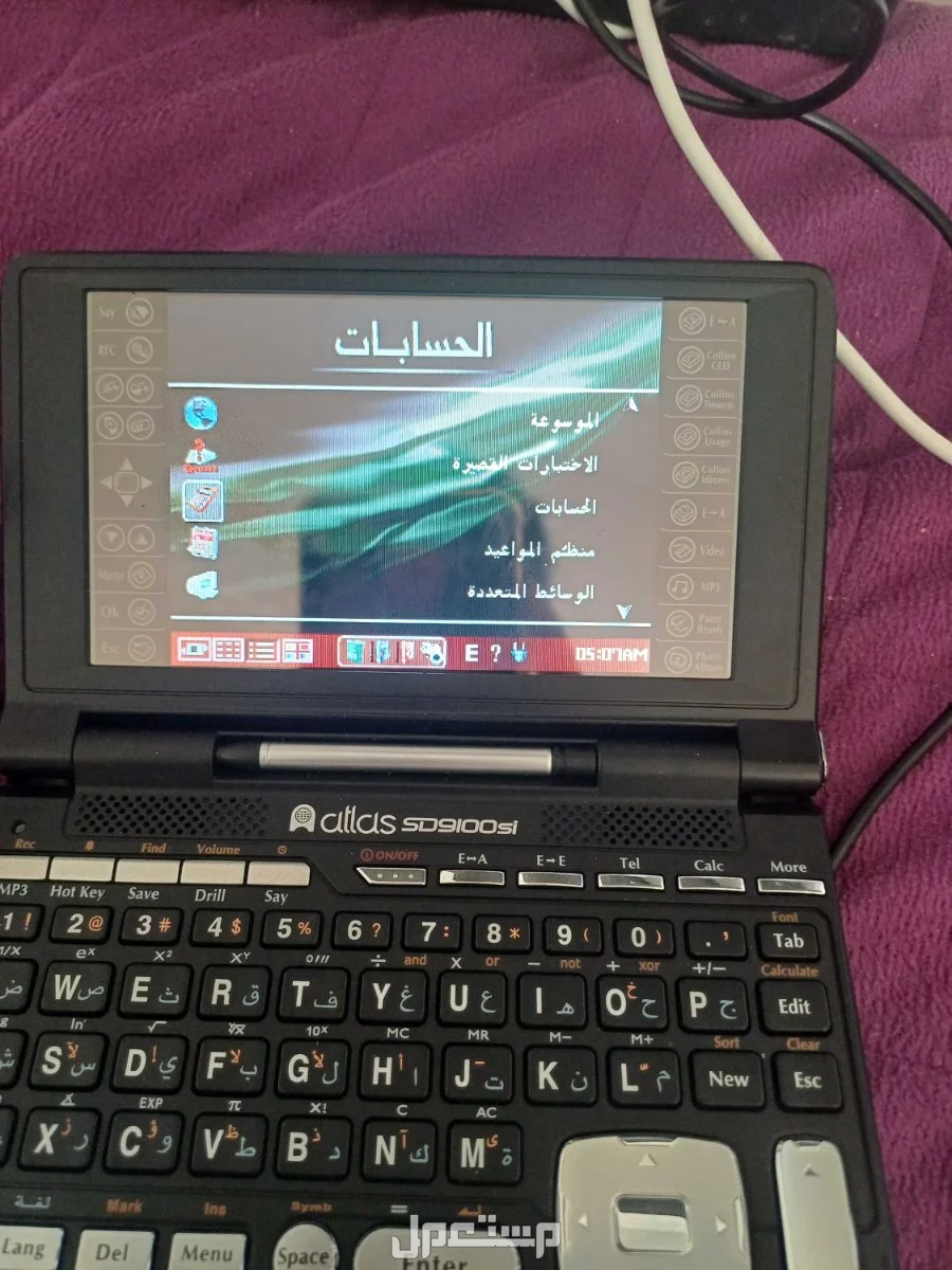جهاز اطلس قاموس ناطق للترجمة Atlas 9100Si