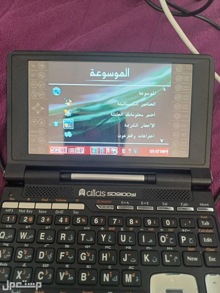 جهاز اطلس قاموس ناطق للترجمة Atlas 9100Si