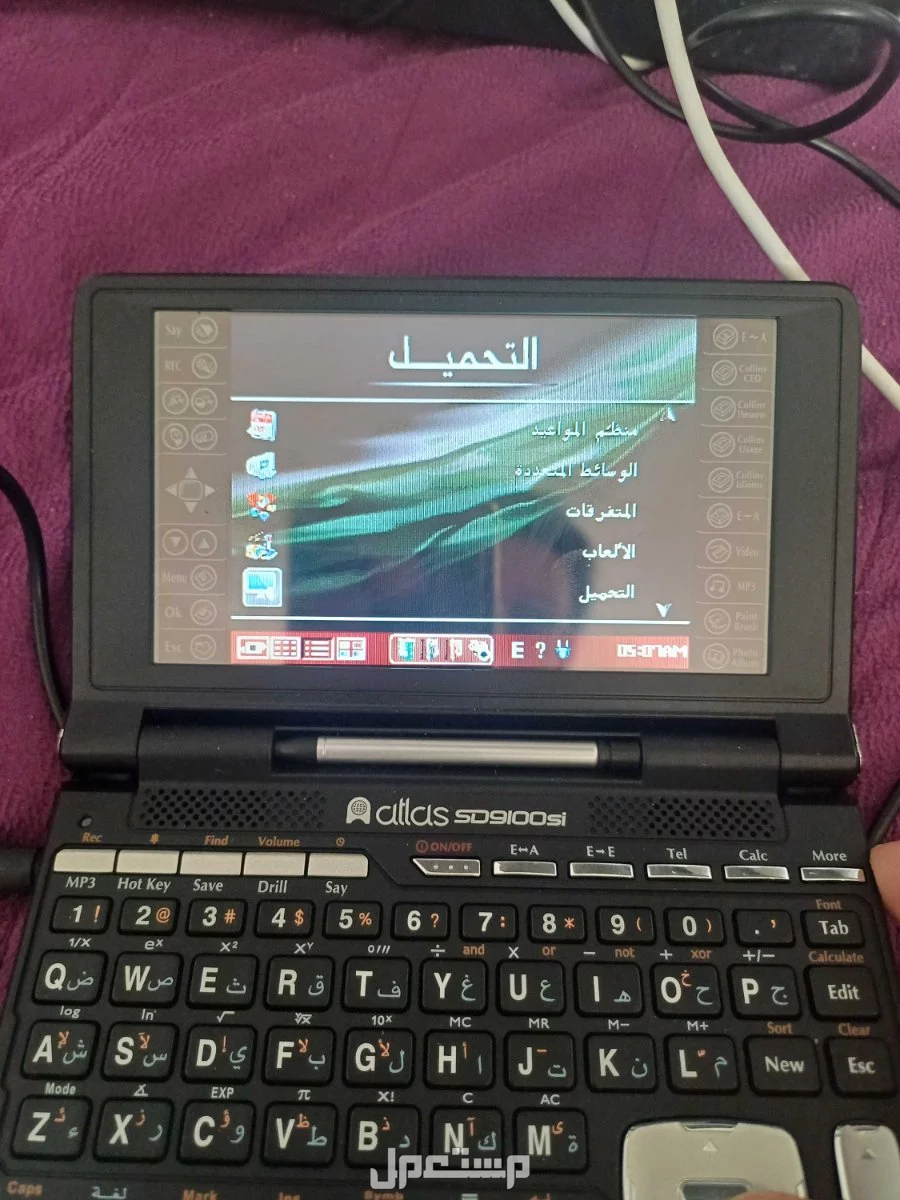 جهاز اطلس قاموس ناطق للترجمة Atlas 9100Si