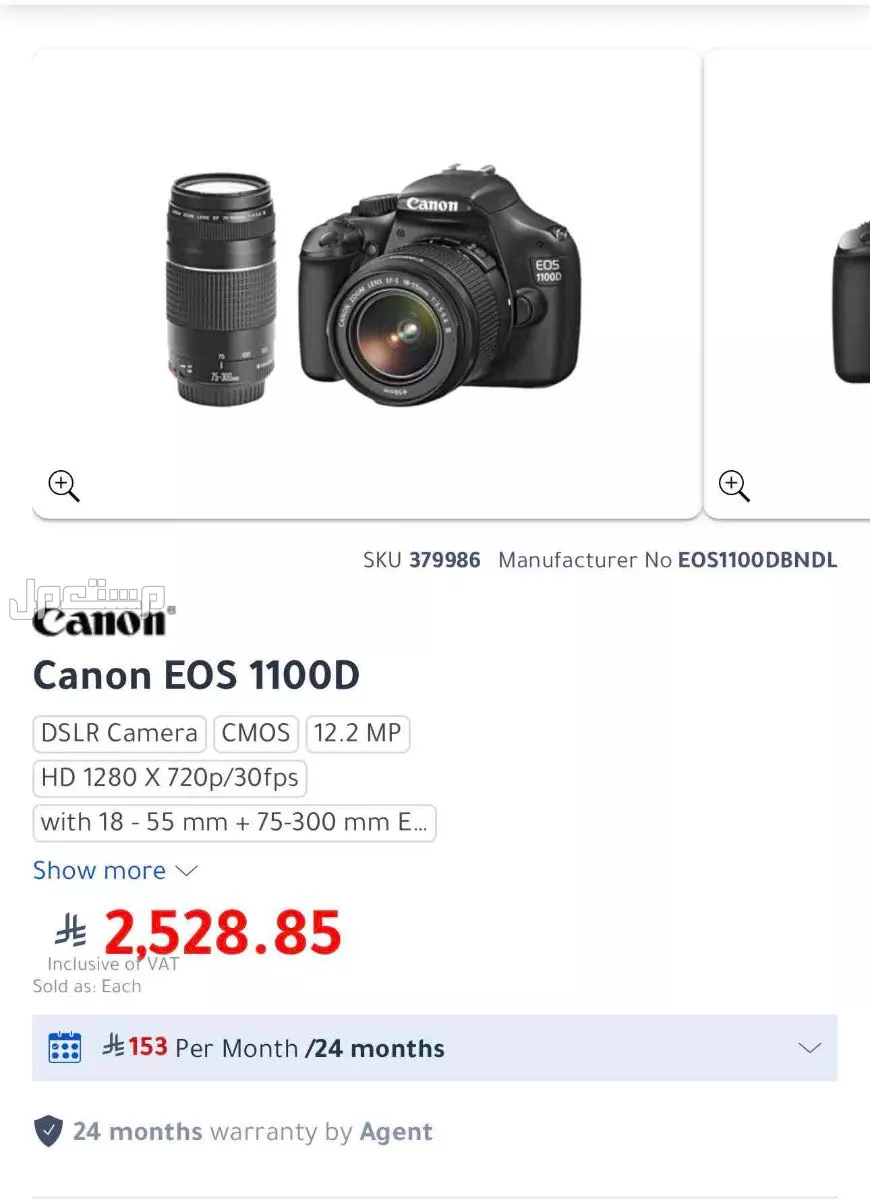 كاميرا كانون Canon EOS 1100D بحالة ممتازة