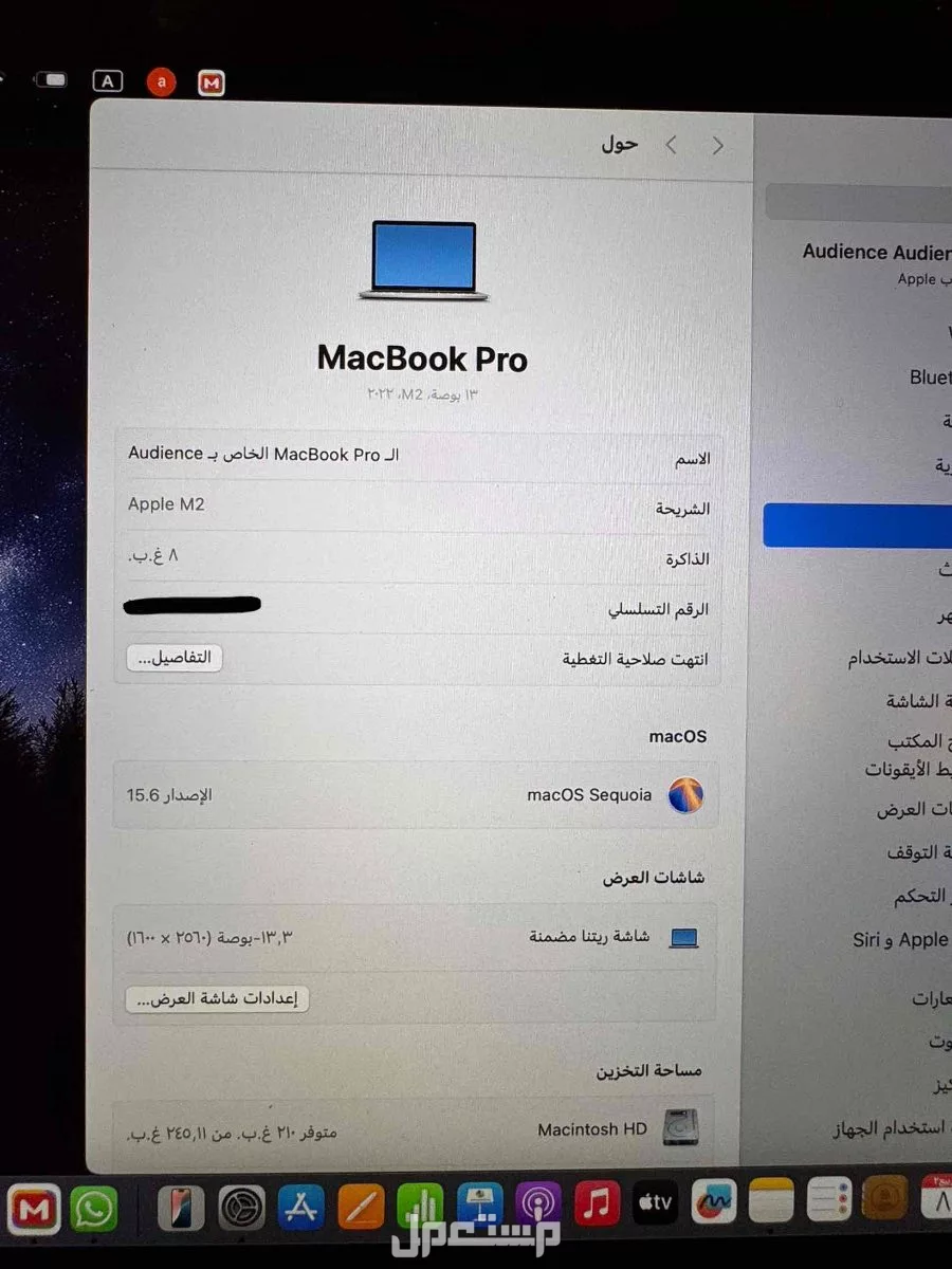 ماك بوك برو ( جديد ) تتش بار 13 انش ( متوفر تمارا )