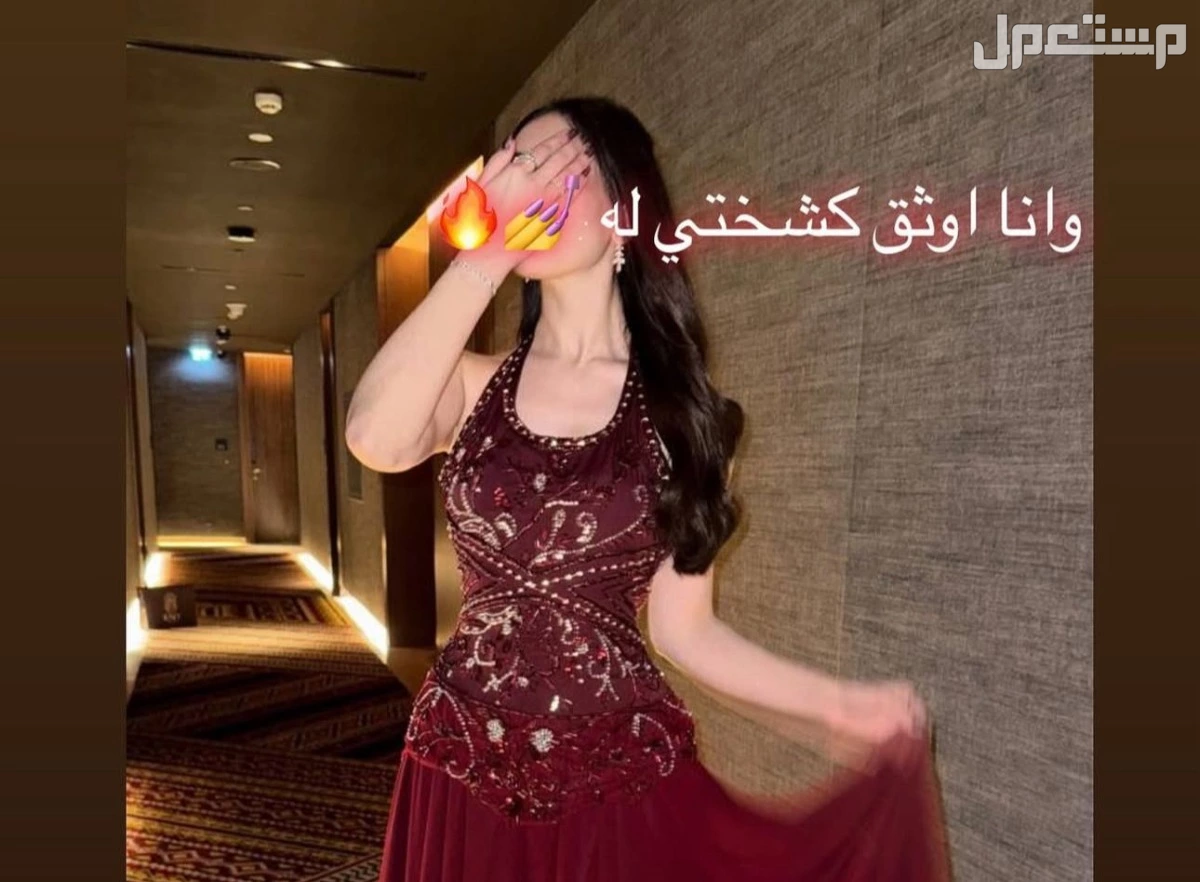 فساتين حديثة بيع جملة وبيع بلحبه لطلب وتسأب 0567358943  نشحن لكافه مدن المملكة وخدمة توصيل للبيت   *المقاسات بالرقم :1.2.3.4.5.6.7  *المقاسات بل احرف:S.M.L. XL. XXL. XXXL. XXXXL   🌍موقعنا ج