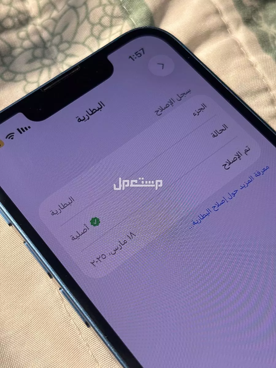للبيع جوال آيفون 13 ميني اللون ازرق ماركة أبل في الدمام بسعر 1100 ريال سعودي