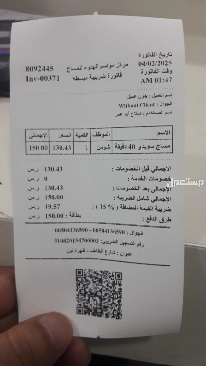 مساج فلبينى ممتاز جدا بالرياض منزلى وفندقى