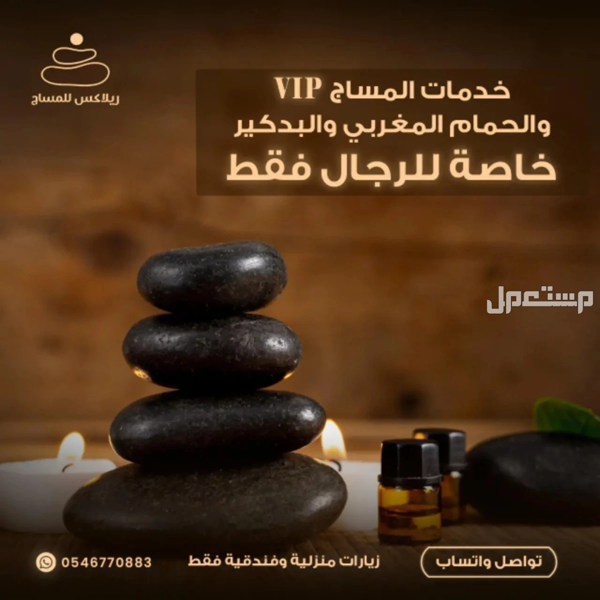 جلسات مساج منزلى بجده الاول والافضل vip