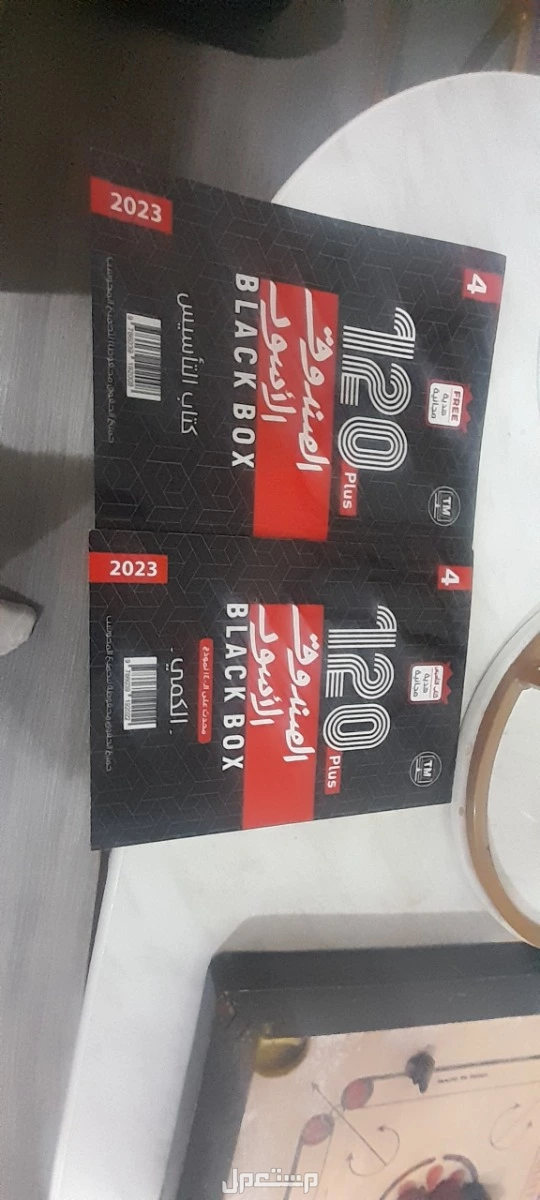 كتاب الصندوق الأسود  للقدرات  ب 85. كتاب الصندوق الأسود  للقدرات   ب 85 الموقع الرياض      .............. في الرياض بسعر 85 ريال سعودي