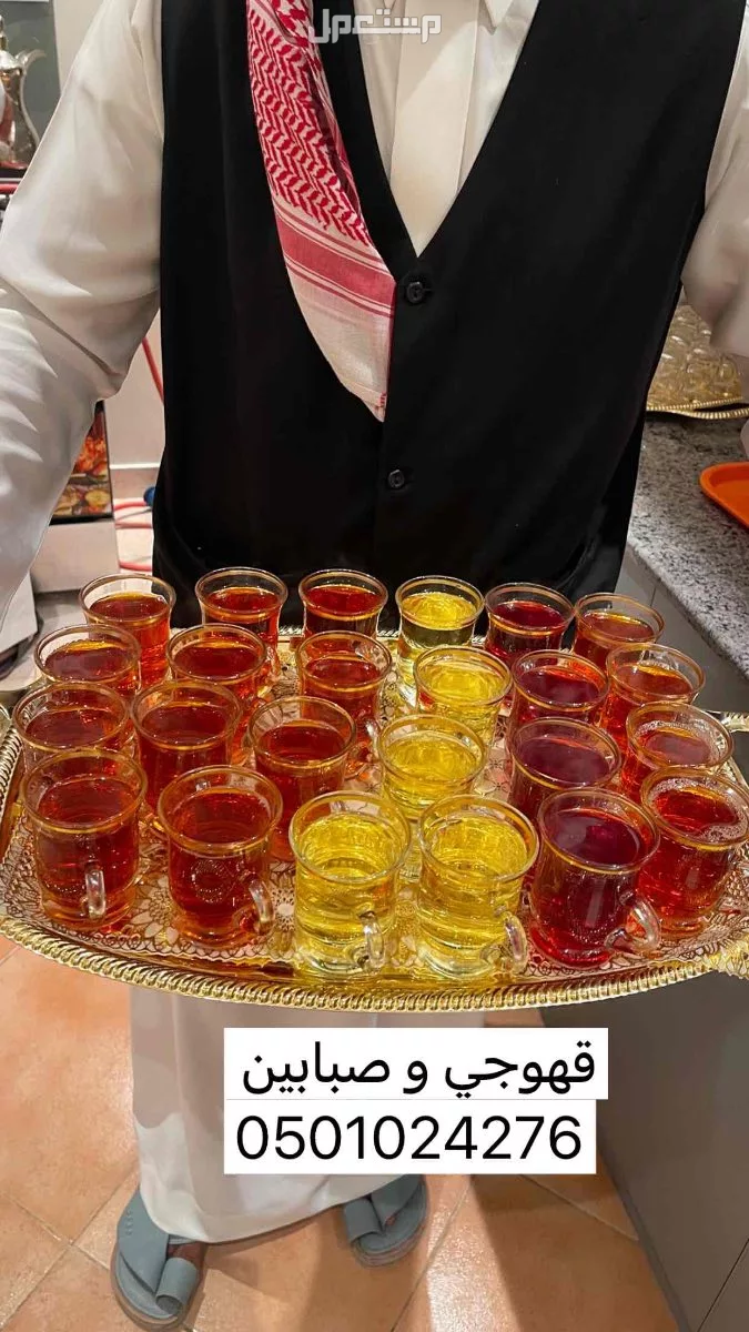 قهوجي و صبابين جميع احياء الرياض