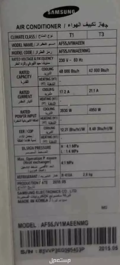 ‏مكيف دولاب مستعمل كل شيء شغال فيه ‏ ‏الدفع عند الاستلام ‏الفك عليك