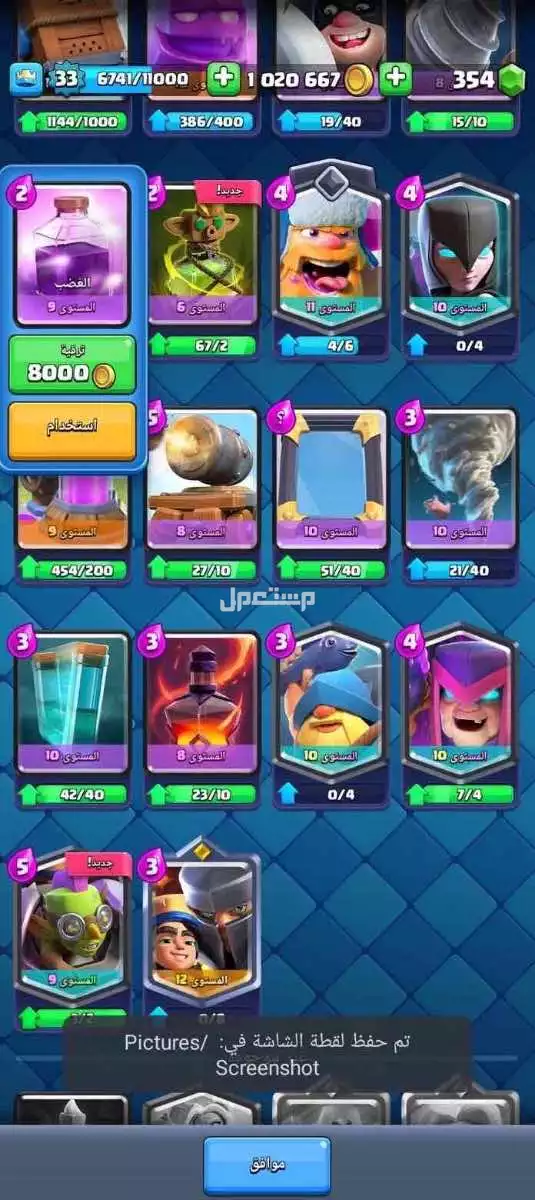 للبيع حساب كلاش رويال  في بسعر 200 ريال سعودي