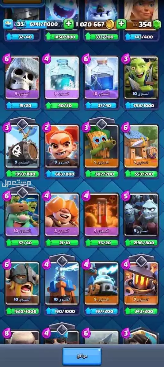 للبيع حساب كلاش رويال  في بسعر 200 ريال سعودي