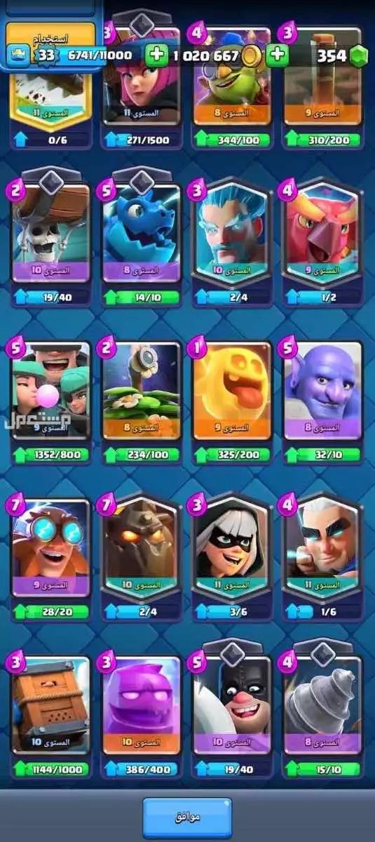 للبيع حساب كلاش رويال  في بسعر 200 ريال سعودي