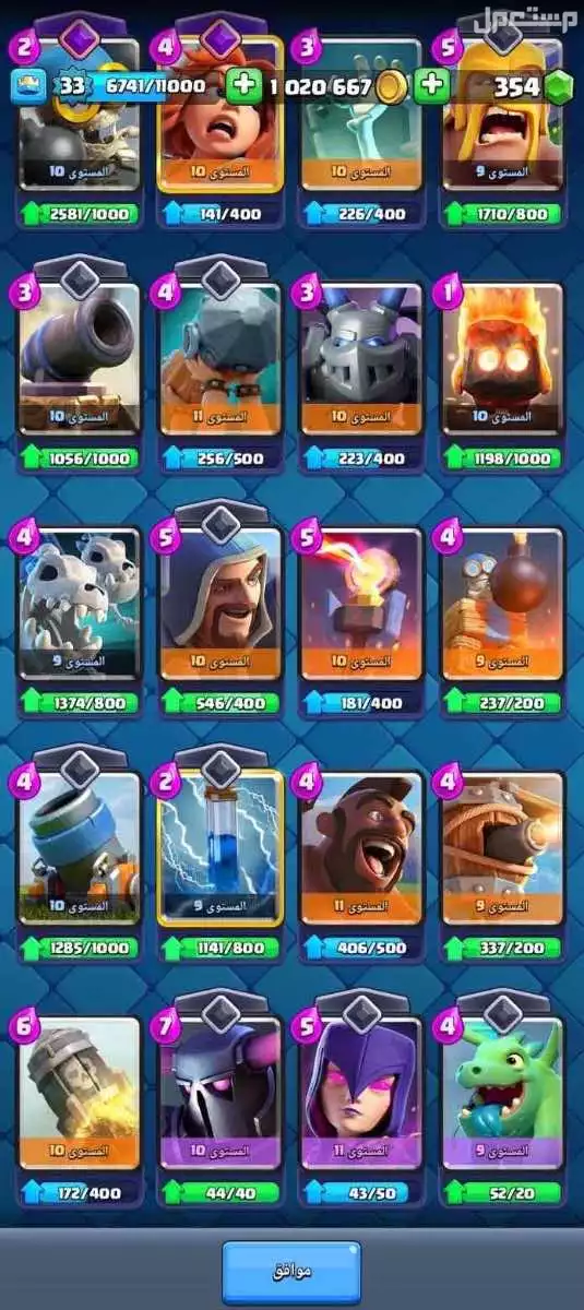 للبيع حساب كلاش رويال  في بسعر 200 ريال سعودي