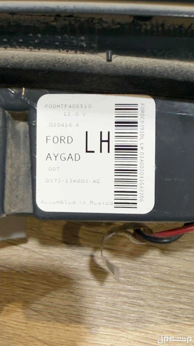 اصطبات فيوجن 13-19 وكاله للبيع