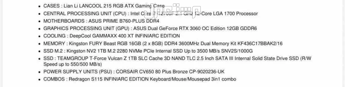 بي سي  في الرياض بسعر 3500 ريال سعودي