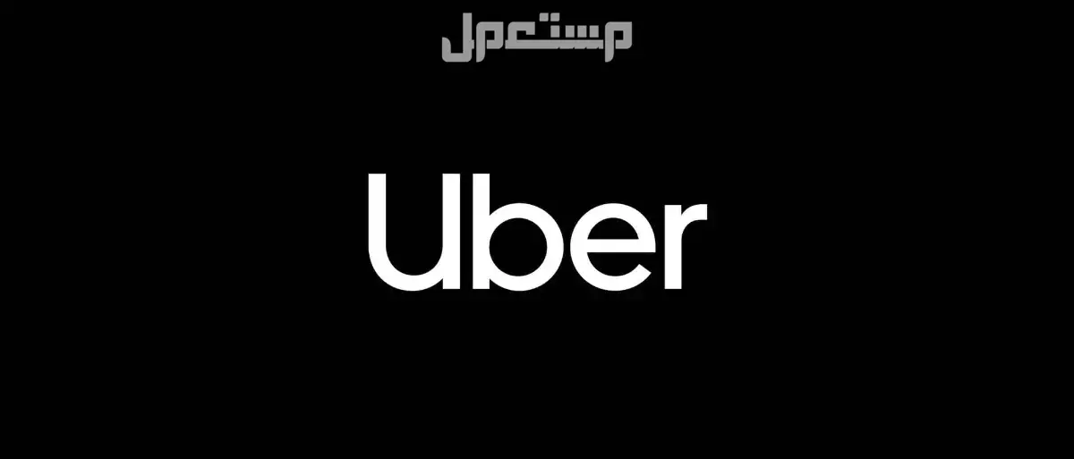أفضل تطبيق نقل ذكي في الرياض 2026: مقارنة تطبيقات المشاوير أوبر - أشهر تطبيقات توصيل الركاب في السعودية