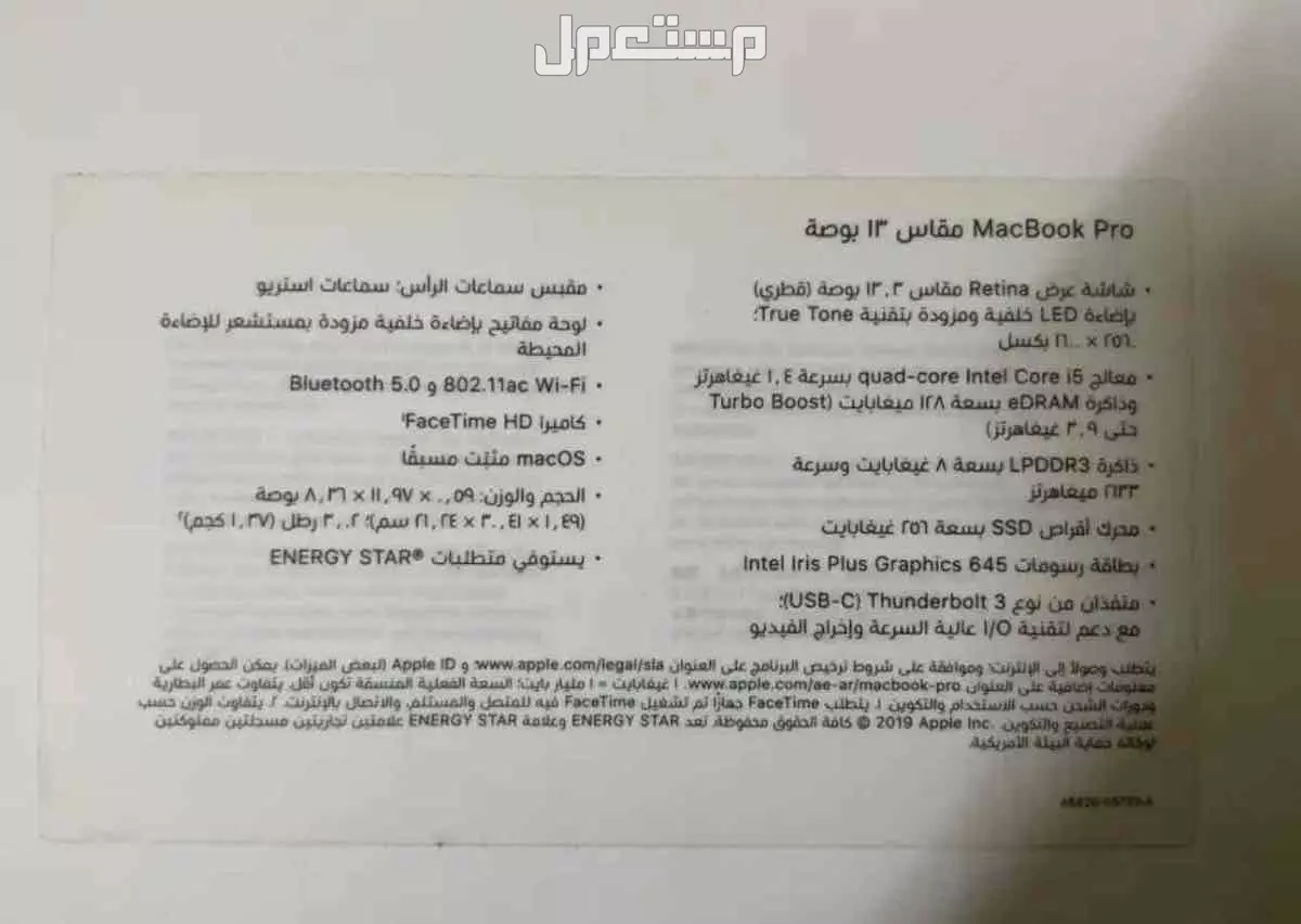 ماك بوك برو 2019 استعمال خفيف في الرياض