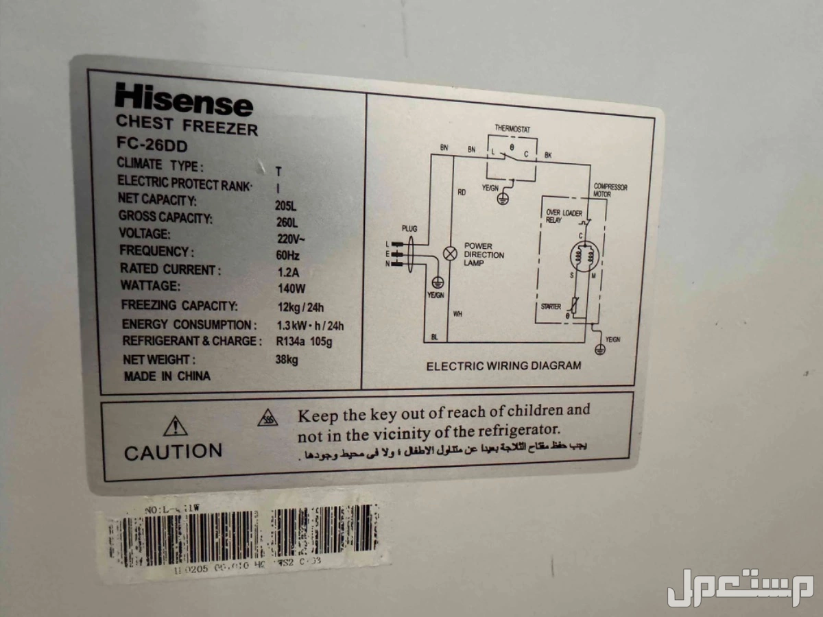 ثلاجه في خميس مشيط بسعر 400 ريال سعودي