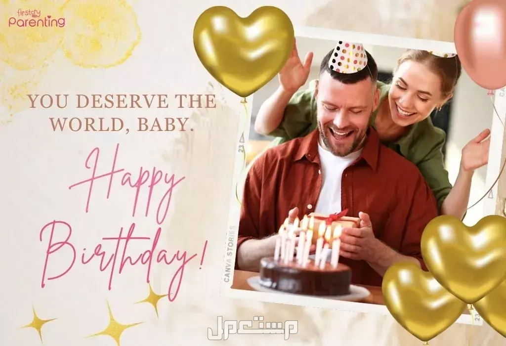 أجمل عبارات عيد ميلاد زوجي بالإنجليزي مترجم عبارات عيد ميلاد زوجي بالإنجليزي
