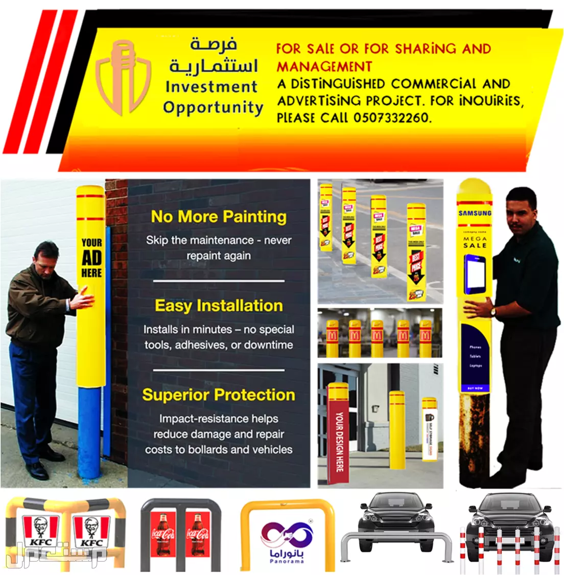 فرصة استثمارية ثمينة  للبيع او للمشاركة والتشغيل بسعر مغري