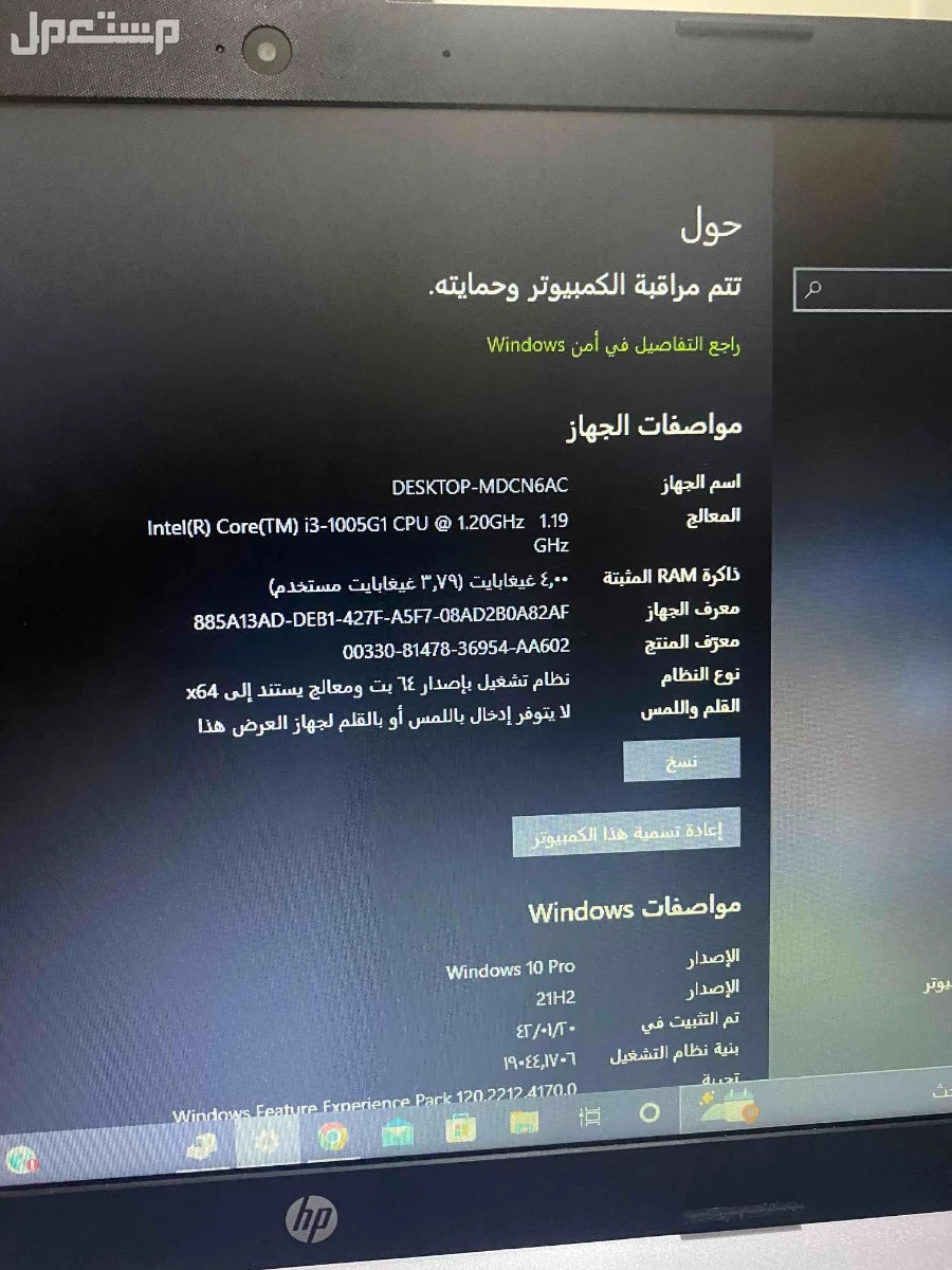 لاب توب للبيع  ماركة إتش بي في جدة بسعر 700 ريال سعودي