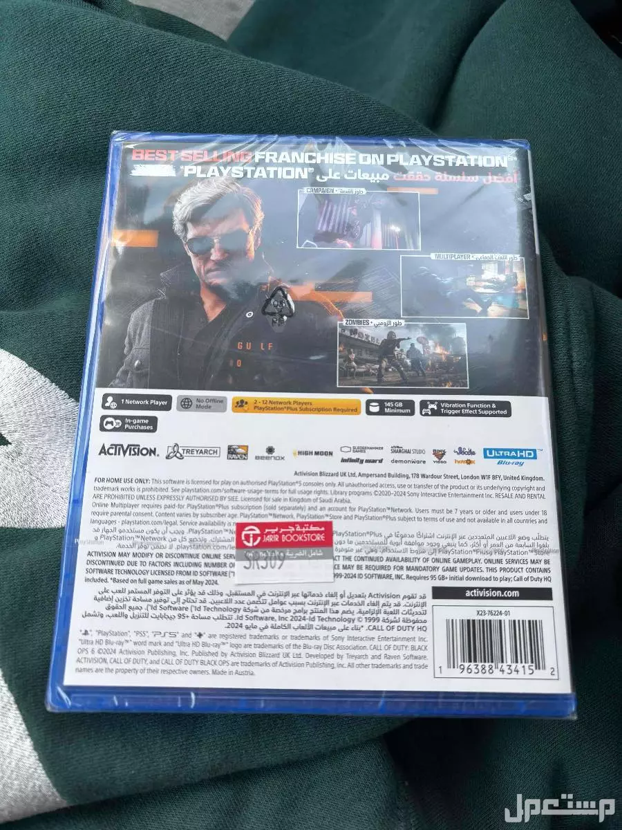 شريط كود سوني فايف للبيع السعر300 قابل للتفاوض جديد بقرطاسه من جرير اصلي  في جدة بسعر 300