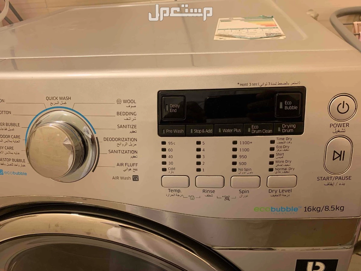 غسالة سامسونج 16 كيلو  فتحة أمامية