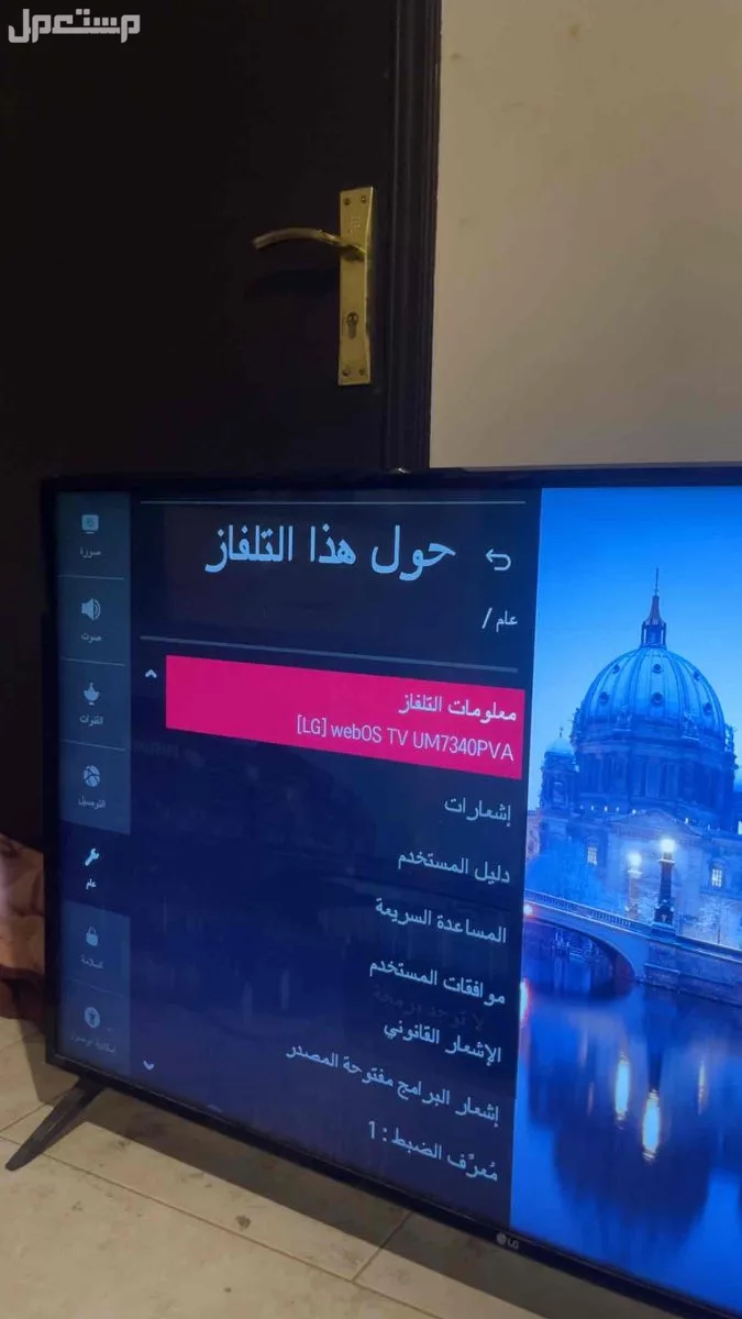 تلفزيون LG سمارت للبيع  في الرياض بسعر 350 ريال سعودي
