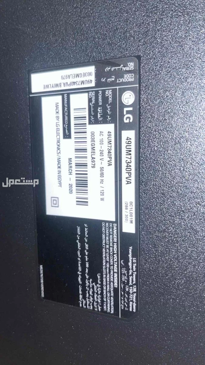 تلفزيون LG سمارت للبيع  في الرياض بسعر 350 ريال سعودي