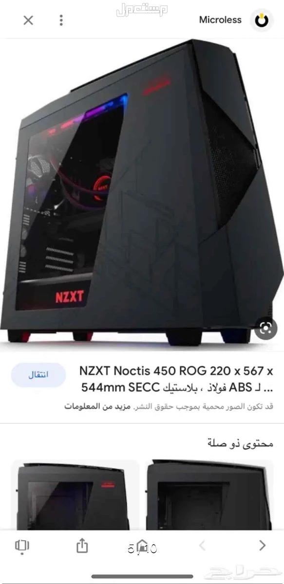 جهاز PC,شاشةMSI,كرسيGaming كاس العالم🇸🇦,طاولةGaming