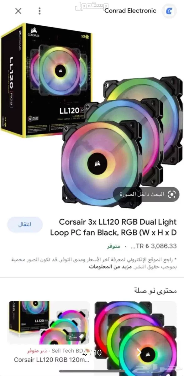 جهاز PC,شاشةMSI,كرسيGaming كاس العالم🇸🇦,طاولةGaming