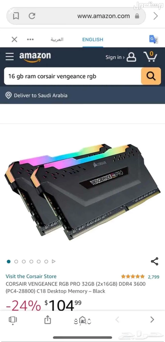 جهاز PC,شاشةMSI,كرسيGaming كاس العالم🇸🇦,طاولةGaming