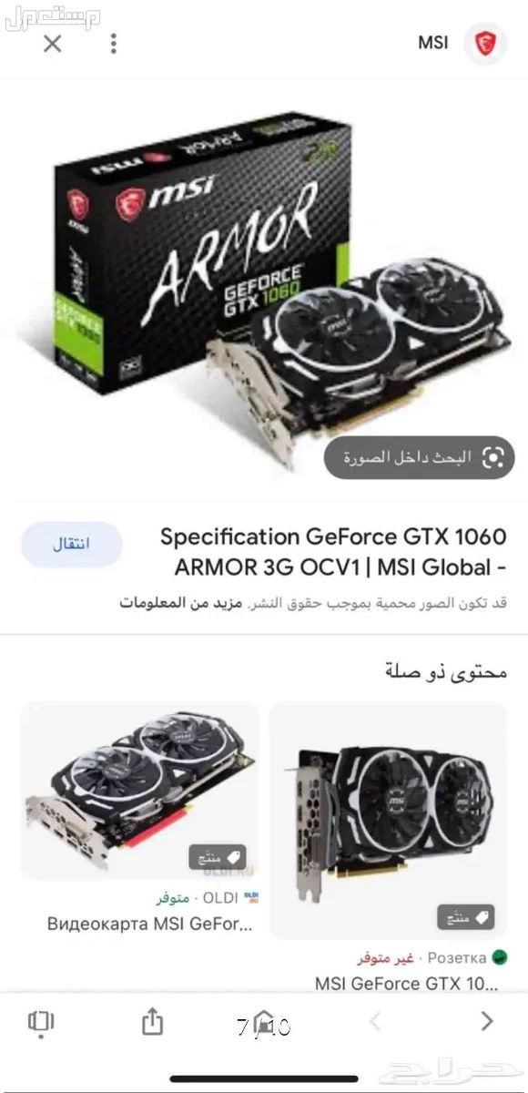 جهاز PC,شاشةMSI,كرسيGaming كاس العالم🇸🇦,طاولةGaming