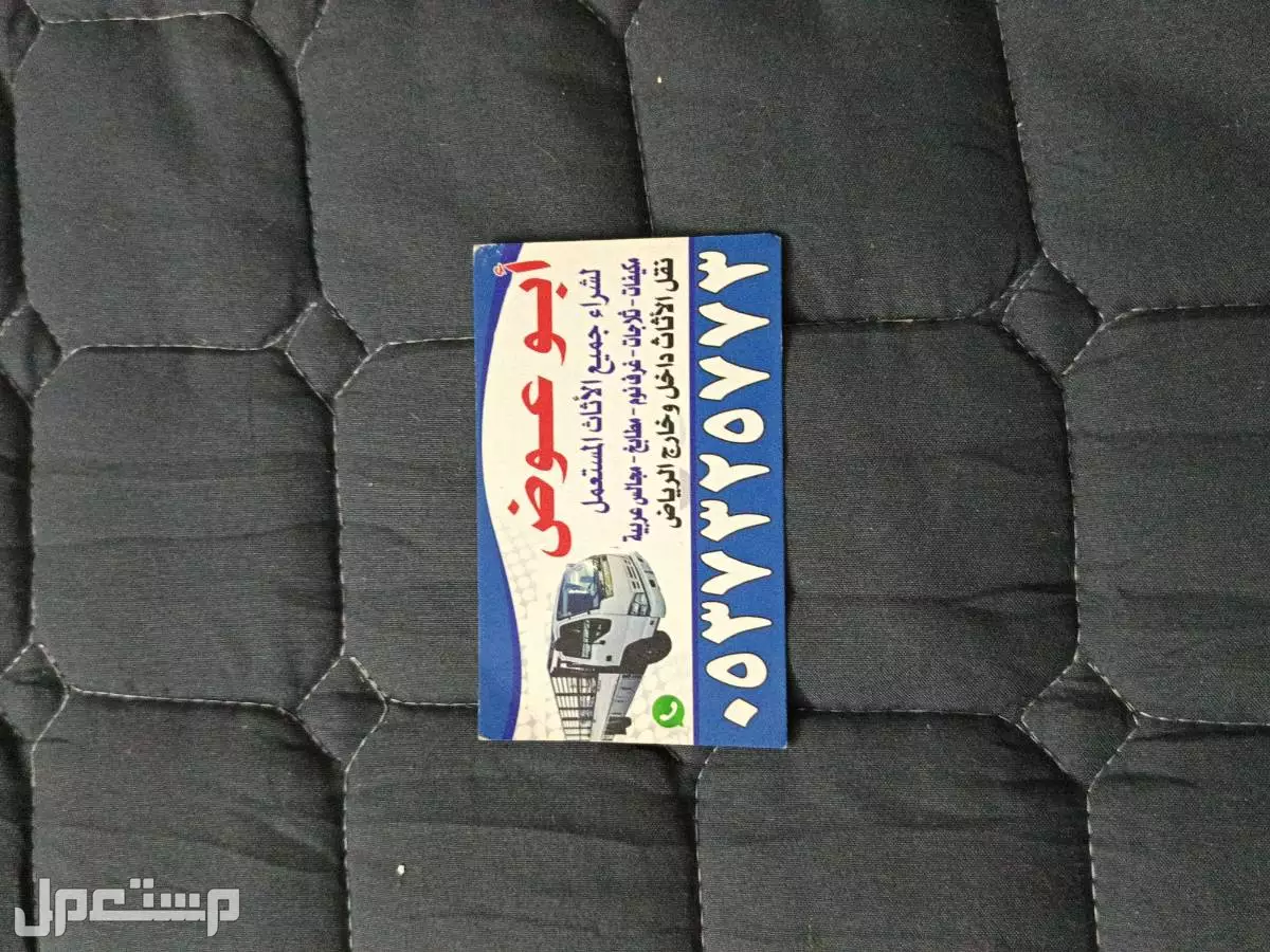 شراء اثاث مستعمل بالرياض مكيفات مطابخ غرف نوم شراء اثاث مستعمل بالرياض مكيفات مطابخ غرف نوم 0537325773