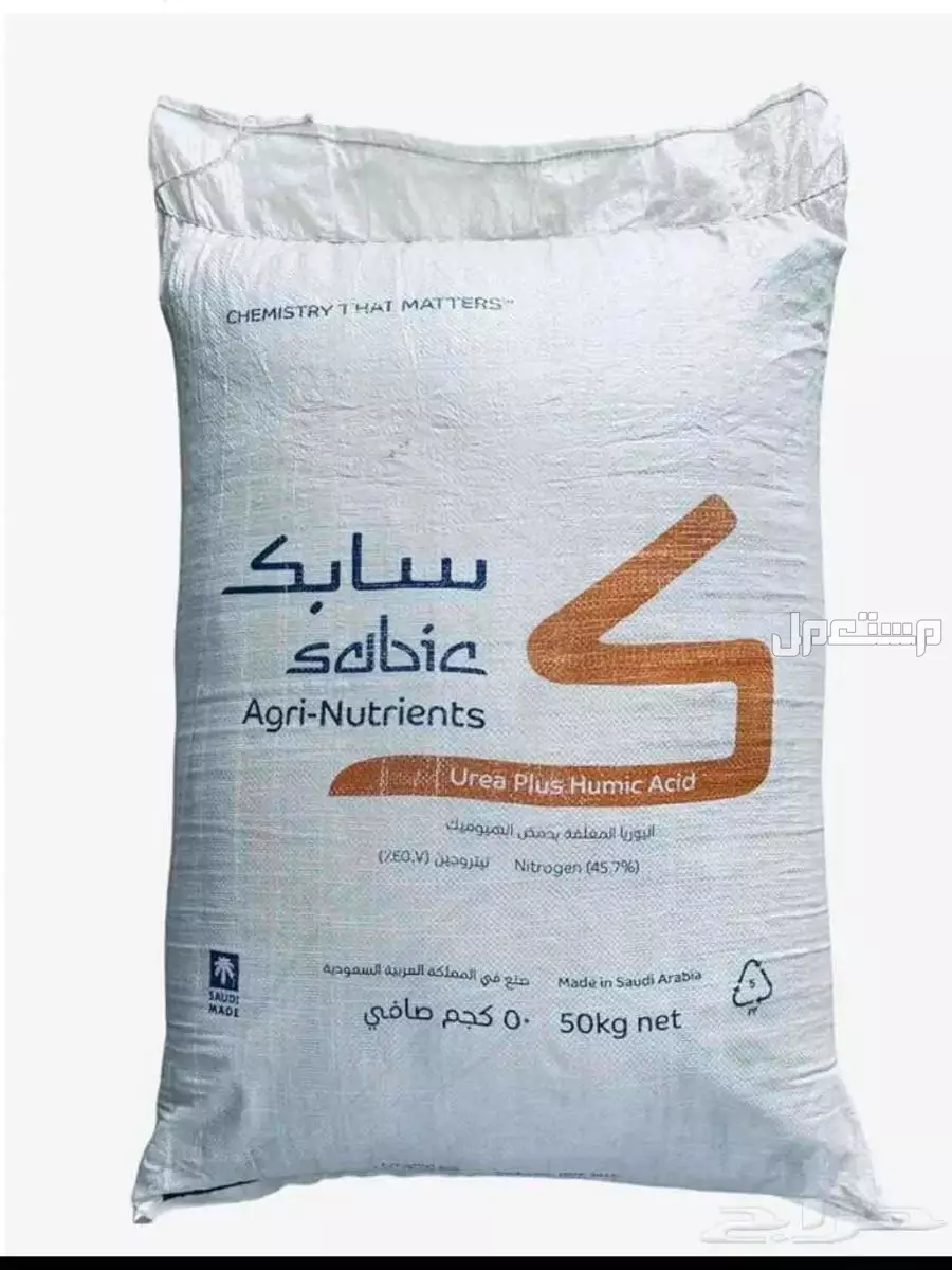 للبيع يوريا ذواب سابك  في حائل بسعر 119 ريال سعودي