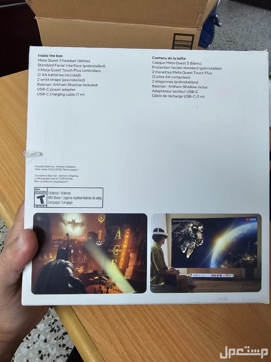 Meta Quest 3 512GB نظارة للبيع فى الرياض