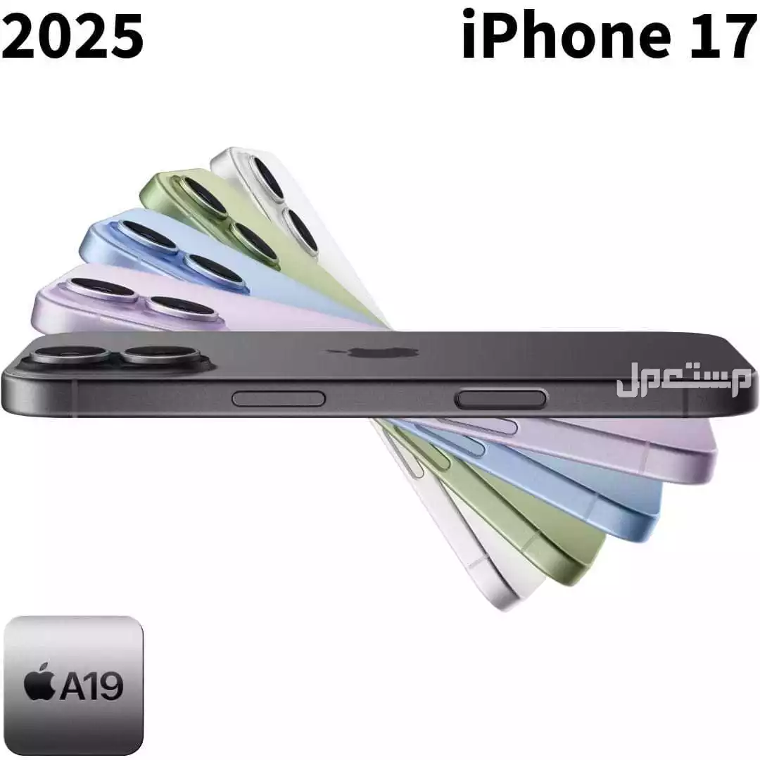 آيفون 17العادي جديد للبيع ف الرياض