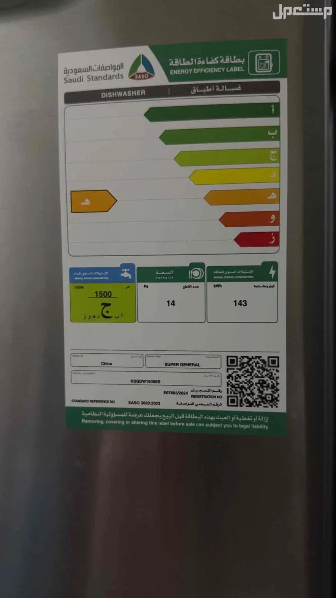 للبيع غساله صحون غساله ملابس جديدات استخدام يوم فقط  في حائل غساله صحون جديده استخدام يوم فقط