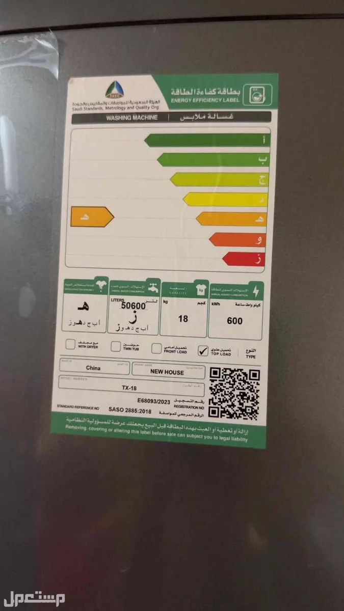 للبيع غساله صحون غساله ملابس جديدات استخدام يوم فقط  في حائل غساله ملابس 18 كيلو استخدام يوم واحد فقط جديده وكبيره
