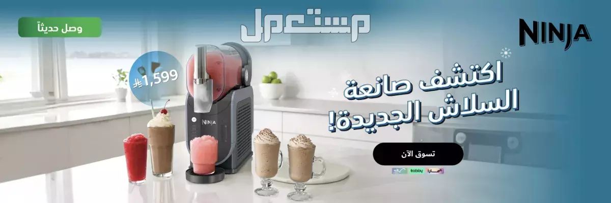 أفضل مواقع شراء إلكترونيات في السعودية تسوق إلكترونيات أونلاين