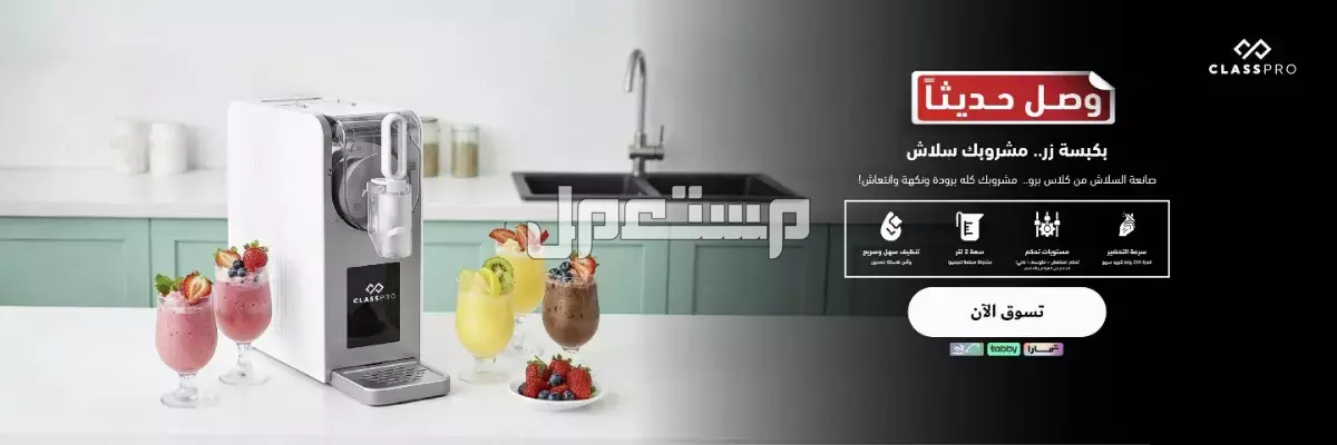 أفضل مواقع شراء إلكترونيات في السعودية أحدث الإلكترونيات 2025 السعودية