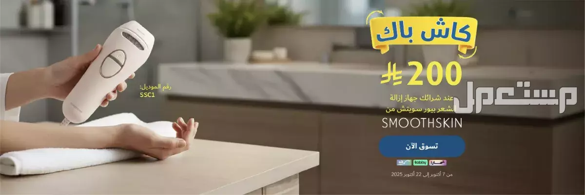 أفضل مواقع شراء إلكترونيات في السعودية عروض كاش باك موقع اكسترا