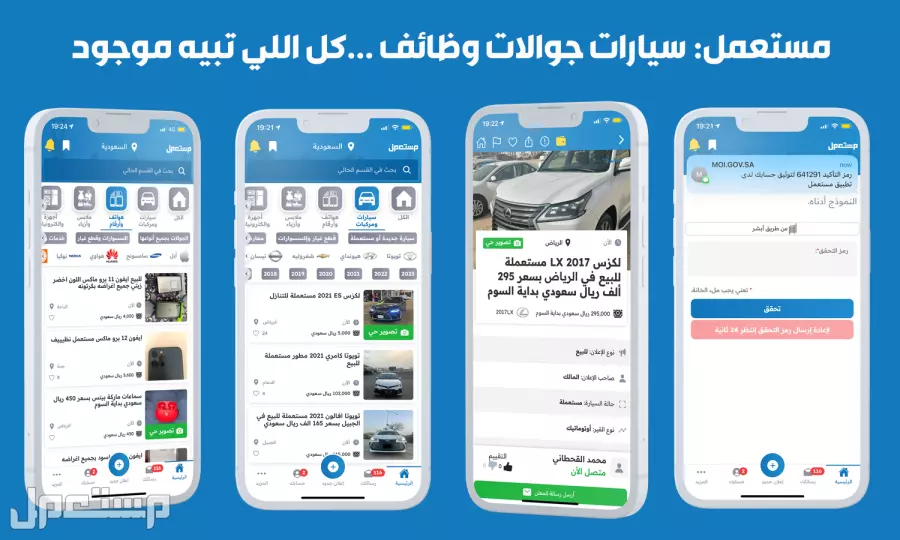 أفضل مواقع شراء إلكترونيات في السعودية واجهة موقع مستعمل