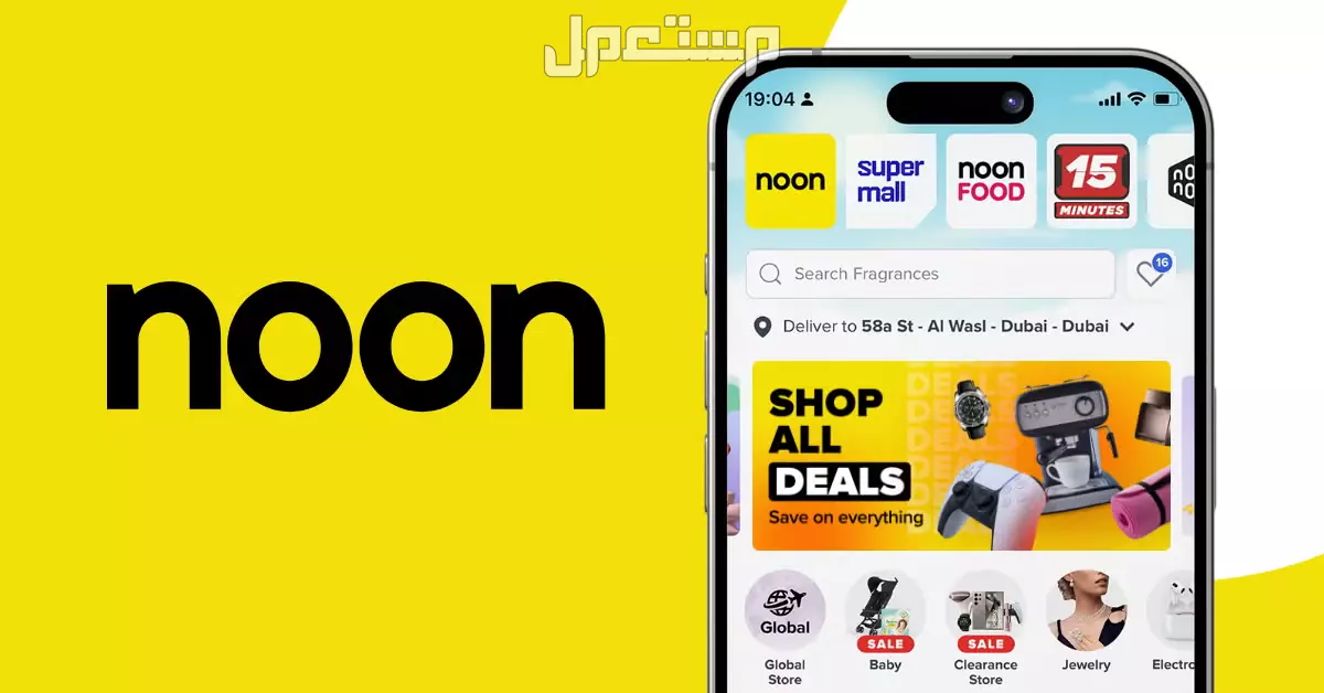 أفضل مواقع شراء إلكترونيات في السعودية موقع نون