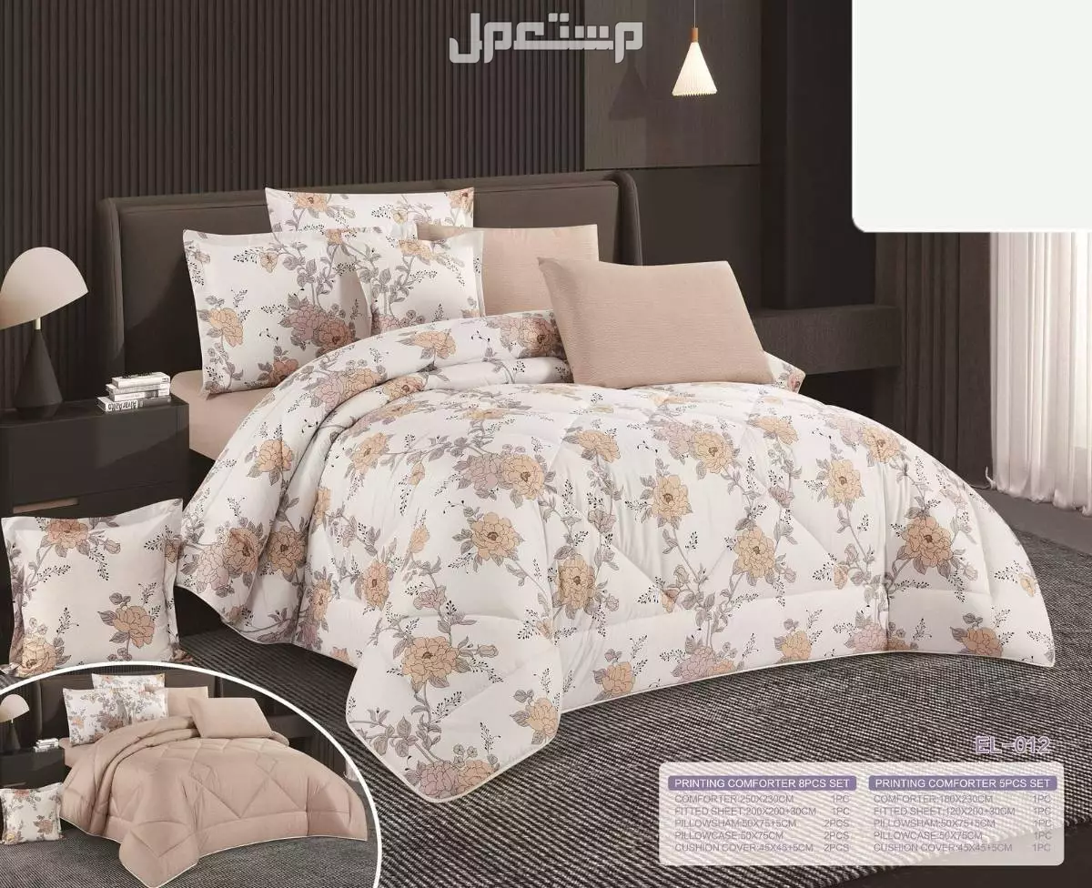 مفارش صيفي مشجر وجهين نفرين ونفر