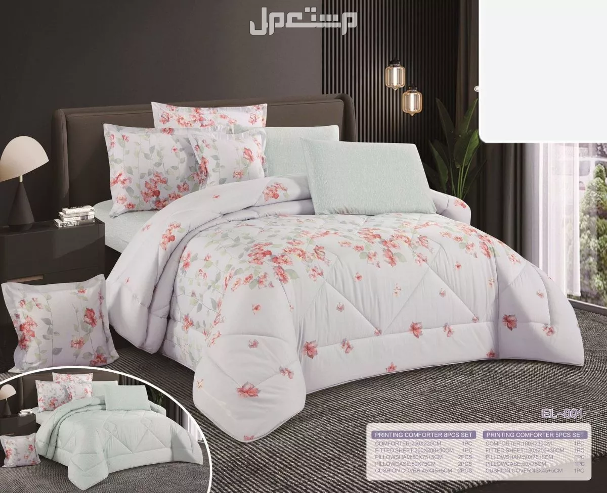 مفارش صيفي مشجر وجهين نفرين ونفر