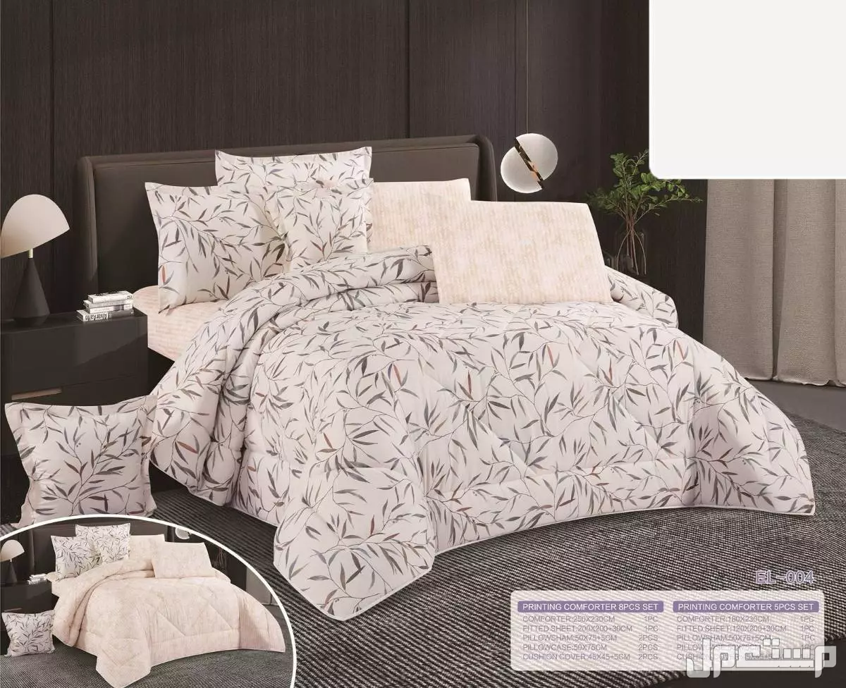 مفارش صيفي مشجر وجهين نفرين ونفر