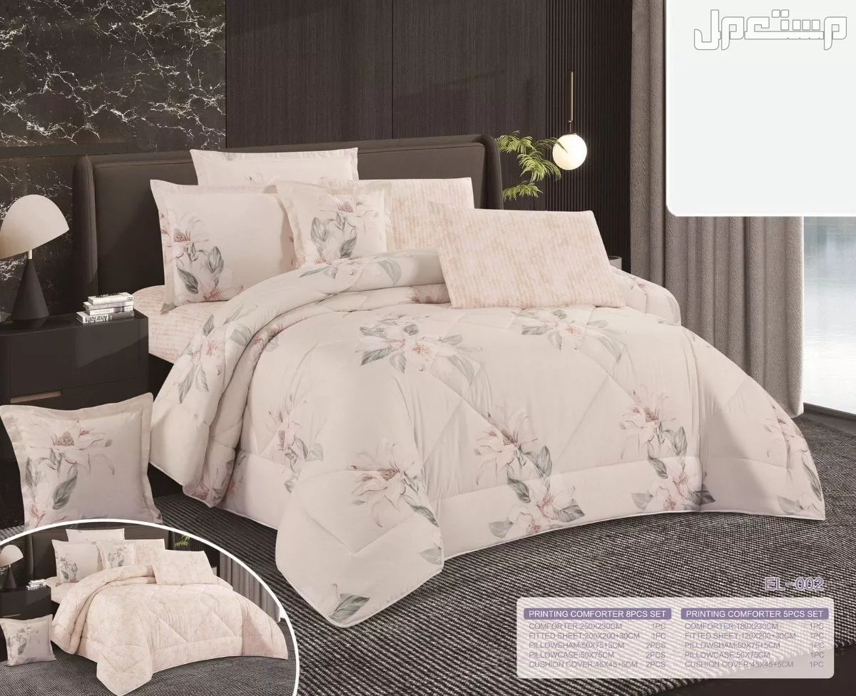 مفارش صيفي مشجر وجهين نفرين ونفر