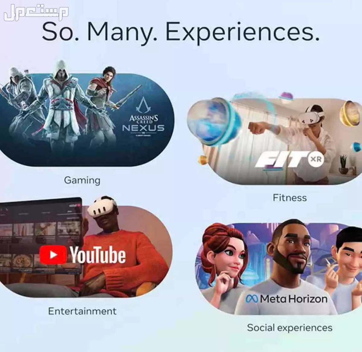 ميتا كويست 3s بسعر ألف ريال سعودي