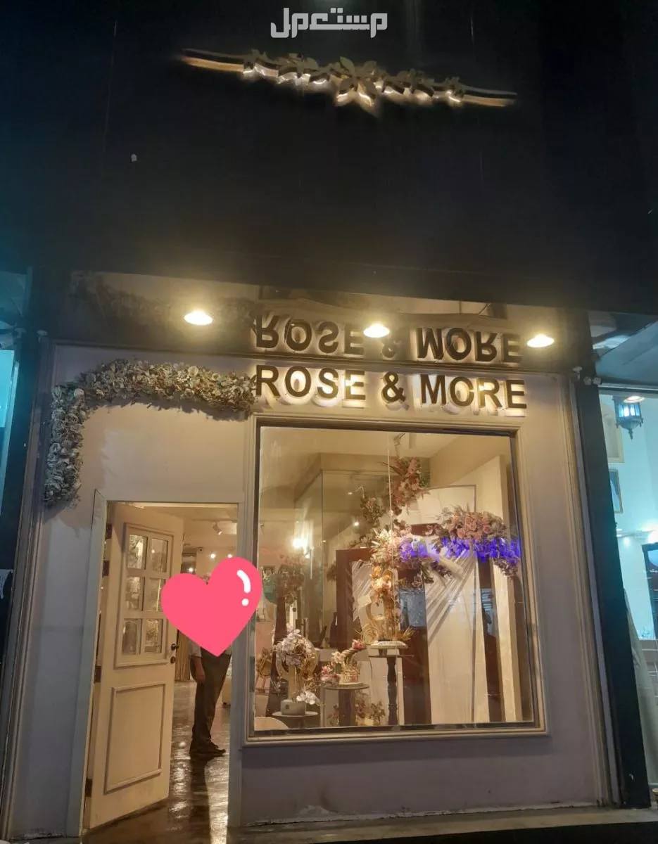 محل ورود وهدايا واقامة الحفلات والمناسبات للتقبيل