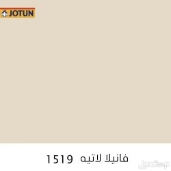 معلم دهانات وترميم دخلي وخارجي